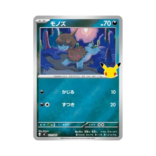 Pokemon TCG Deino 30th Celebration Premium Deck Set Espeon & Umbreon (Japanese Ver.)