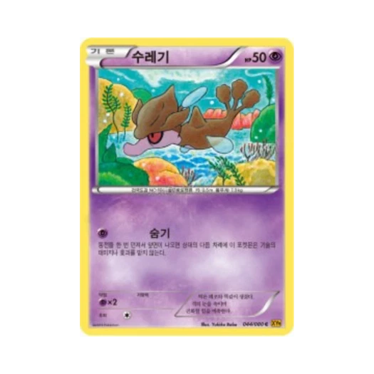 포켓몬 TCG 수레기 C 천공의 분노 (한글판)