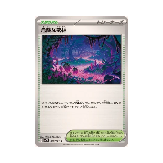 포켓몬 TCG 위험한 밀림 U 와일드 포스 (일어판) 카드 이미지
