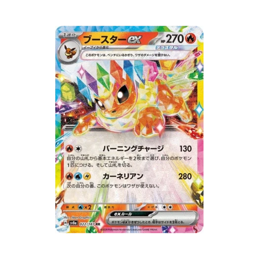 포켓몬 TCG 부스터 ex RR 테라스탈 페스타 ex (일어판) 카드 이미지