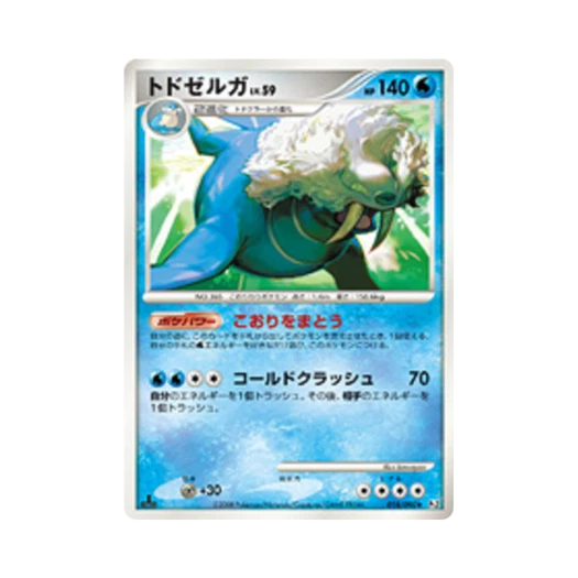 Pokemon TCG Walrein R Bonds To The End Of Time 1st Edition (Japanese Ver.)
