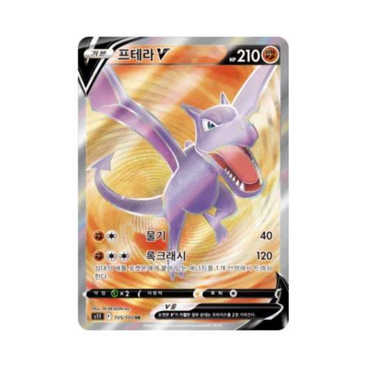 Pokemon TCG Aerodactyl V SR Lost Abyss (Korean Ver.)