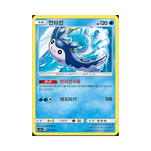 포켓몬 TCG 만타인 C 버스트임팩트 (한글판)