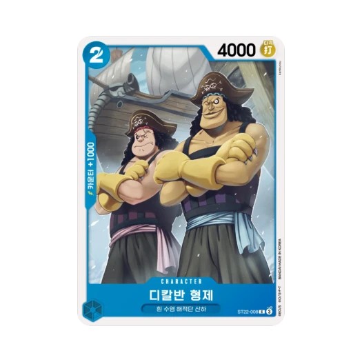 원피스 TCG 디칼반 형제 C ST22-008 스타트 덱 에이스 & 뉴게이트 (한글판) 카드 이미지