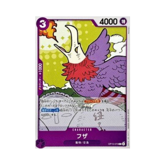 One Piece TCG Fuza C OP15-070 Booster Pack Adventure on KAMI's Island (Japanese Ver.)