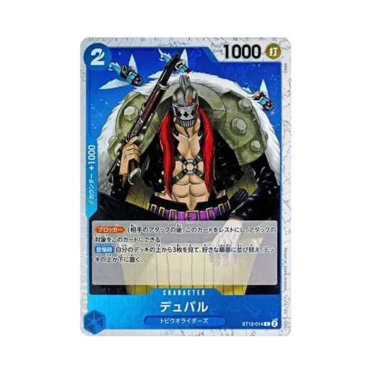 원피스 TCG 듀발 파이러트 플래그 포일 C ST12-014 프리미엄 부스터 원피스 카드 더 베스트 (일어판) 카드 이미지