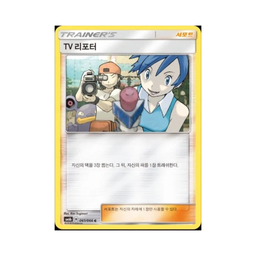포켓몬 TCG TV 리포터 C 미러 챔피언로드 (한글판)