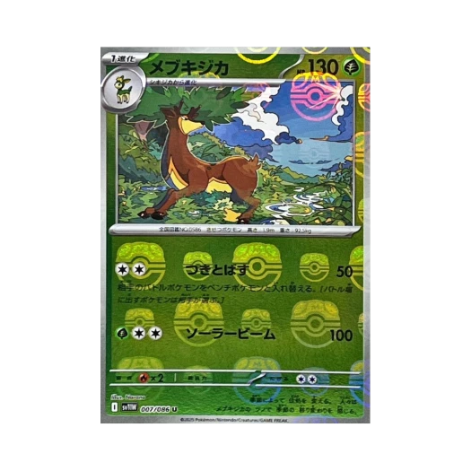 포켓몬 TCG 바라철록 U 마스터볼 미러 화이트 플레어 (일어판)