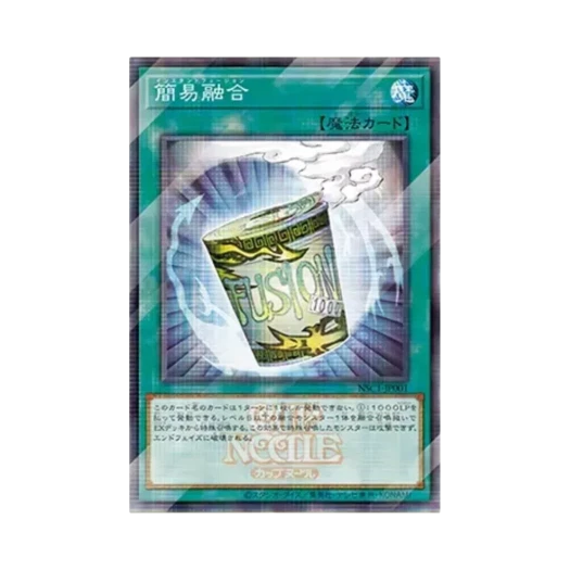 유희왕 OCG 인스턴트 퓨전 닛신 컵누들 콜라보 프로모 카드 (일어판) 카드 이미지