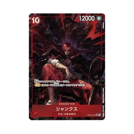 원피스 TCG 샹크스 SR-P OP09-004 부스터 팩 새로운 황제 (일어판) 상품 이미지