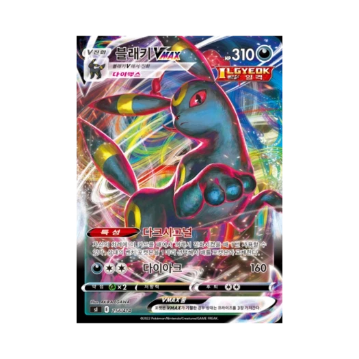 포켓몬 TCG 블래키 VMAX 소드&실드 스타트 덱 100 (한글판)