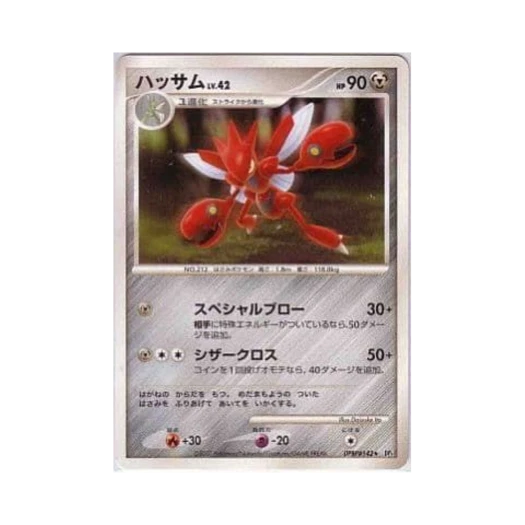 포켓몬 TCG 핫삼 R 문릿 퍼슈트 (일어판)