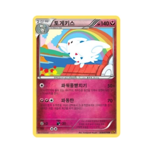 포켓몬 TCG 토게키스 U 에메랄드 브레이크 (한글판)
