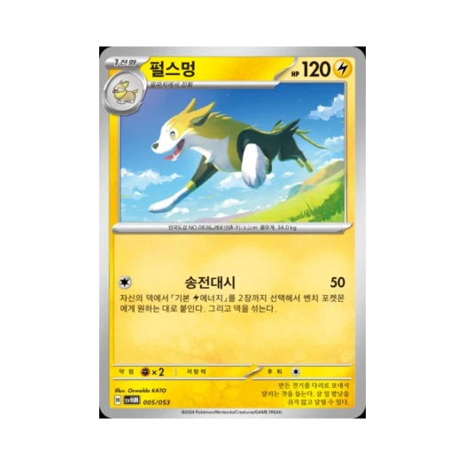 Pokemon TCG Boltund Scarlet & Violet Future Miraidon ex Starter Deck & Build Set (Korean Ver.)