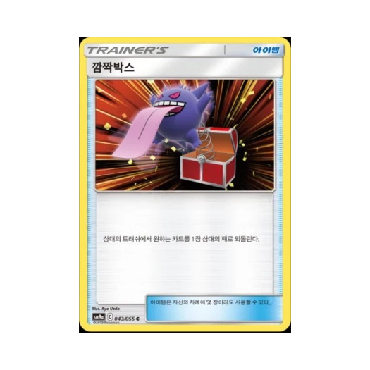 포켓몬 TCG 깜짝박스 C 미러 나이트유니슨 (한글판)