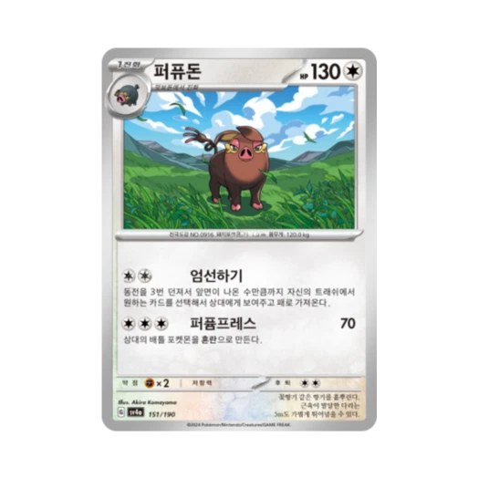 포켓몬 TCG 퍼퓨돈 샤이니트레저 ex (한글판)