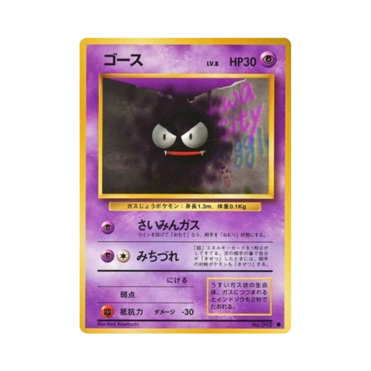 포켓몬 TCG 고오스 C 익스팬션 팩 (일어판)