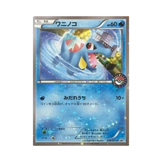 Pokemon TCG Totodile P XY Promos (Japanese Ver.)