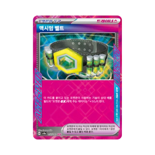 포켓몬 TCG 맥시멈 벨트 ACE 테라스탈 페스타 ex (한글판)