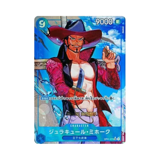 원피스 TCG 쥬라큘 미호크 SR-P OP01-070 프리미엄 부스터 원피스 카드 더 베스트 (일어판)