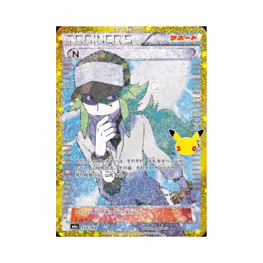 포켓몬 TCG N RU 30주년 기념 클래식 컬렉션 (일어판)