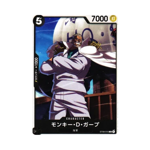 원피스 TCG 몽키 D. 가프 C ST08-010 스타트 덱 사이드 몽키 D. 루피 (일어판) 카드 이미지