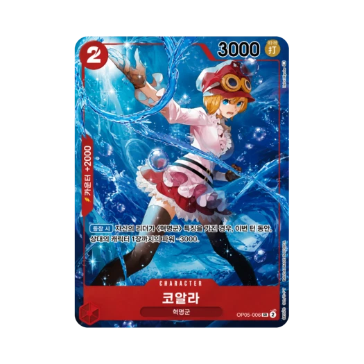 원피스 TCG 코알라 SR-P OP05-006 부스터 팩 신시대의 주역 (한글판)