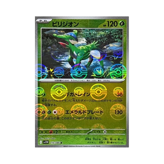 포켓몬 TCG 비리디온 R 몬스터볼 미러 화이트 플레어 (일어판)