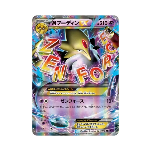 Pokemon TCG M Alakazam ex RR Awakening Psychic Champion 1st Edition (Japanese Ver.)