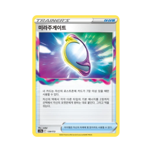 Pokemon TCG Mirage Gate Vstar Universe (Korean Ver.)