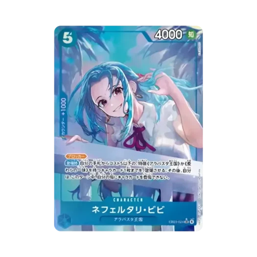 원피스 TCG 네펠타리 비비 SR-P EB03-024 엑스트라 부스터 팩 원피스 히로인즈 에디션 (일어판) 카드 이미지
