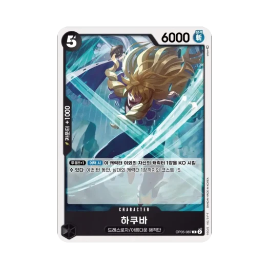 One Piece TCG Hakuba C OP05-087 Booster Pack Awakening of the New Era (Korean Ver.)