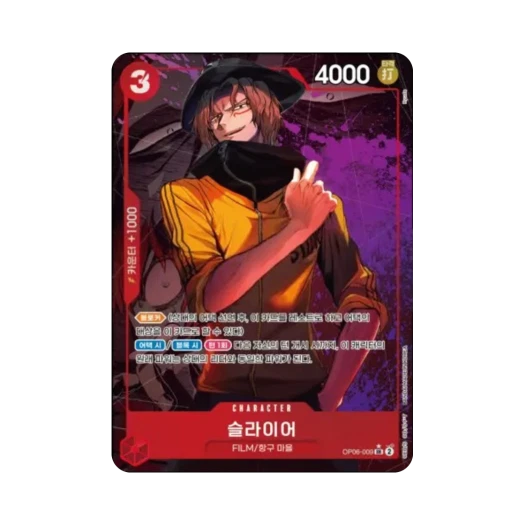 원피스 TCG 슬라이어 SR-P OP06-009 부스터 팩 쌍벽의 패자 (한글판) 카드 이미지
