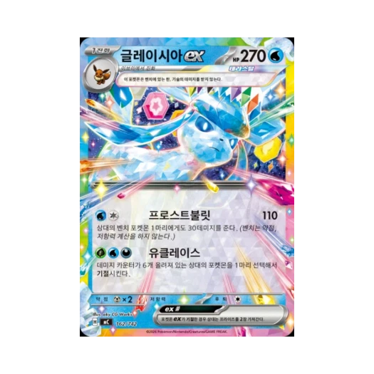 포켓몬 TCG 글레이시아 ex MEGA 스타트 덱 100 배틀컬렉션 (한글판)