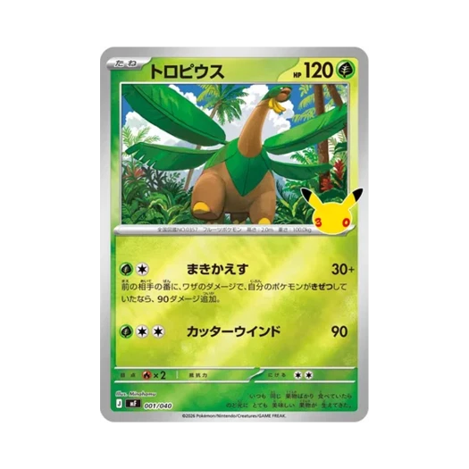 포켓몬 TCG 트로피우스 30주년 기념 프리미엄 덱 세트 에브이 & 블래키 (일어판)
