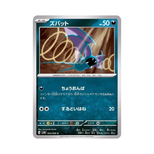 Pokemon TCG Zubat C Ancient Roar (Japanese Ver.)