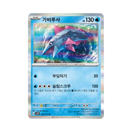 Pokemon TCG Veluza R Snow Hazard (Korean Ver.)