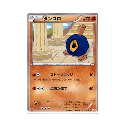 포켓몬 TCG 단굴 C 드래곤 블레이드 퍼스트 에디션 (일어판)