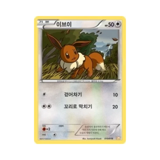 Pokemon TCG Eevee Zekrom-ex Battle Strength Deck (Korean Ver.)