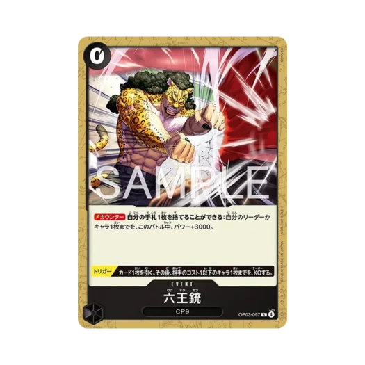 One Piece TCG Six King Pistol R OP03-097 Promotion Card Promotion Card Set 2026 (Japanese Ver.)