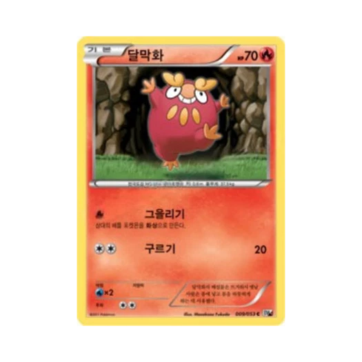 포켓몬 TCG 달막화 C 화이트컬렉션 (한글판)