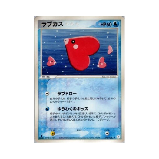 포켓몬 TCG 사랑동이 R 언던 씰 (일어판)