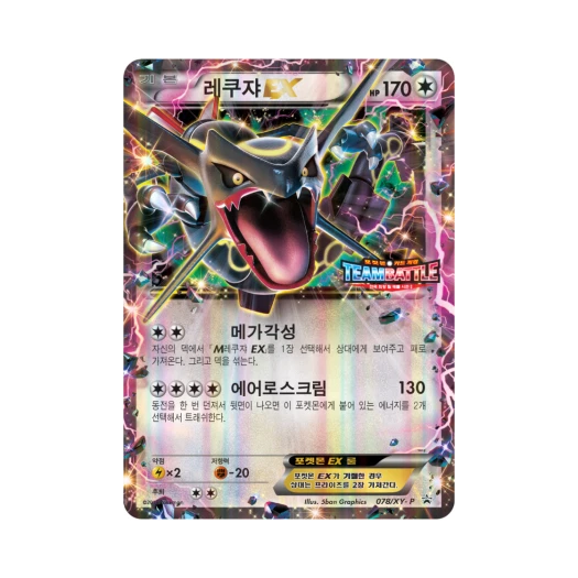 Pokemon TCG Rayquaza EX P XY Promo (Korean Ver.)