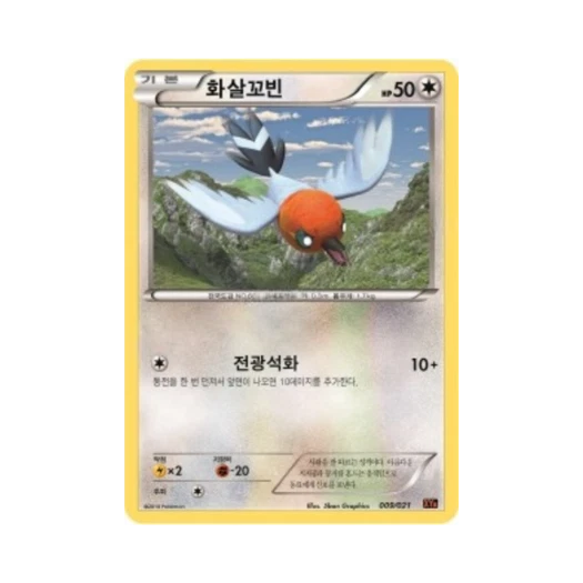Pokemon TCG Fletchling M Charizard-ex Mega Battle Deck (Korean Ver.)