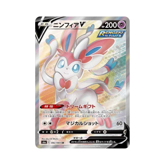 포켓몬 TCG 님피아 V SR 이브이 히어로즈 (일어판) 카드 이미지