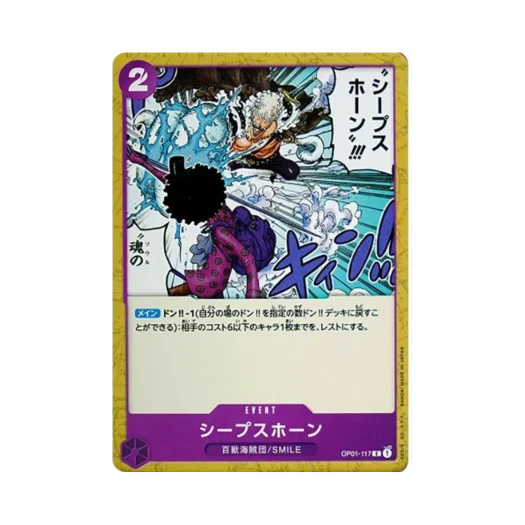 원피스 TCG 시프스 혼 C OP01-117 부스터 팩 로맨스 던 (일어판)