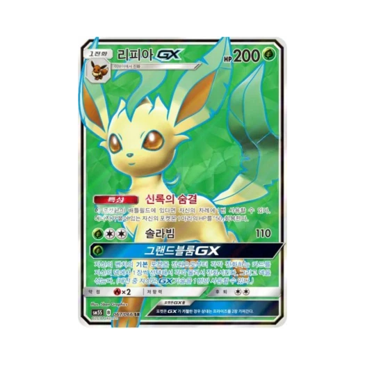 포켓몬 TCG 리피아 GX SR 울트라썬 (한글판)