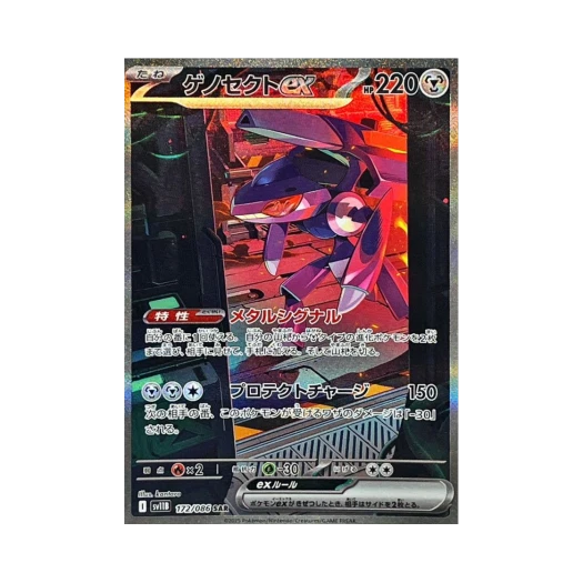 Pokemon TCG Genesect ex SAR Black Bolt (Japanese Ver.)