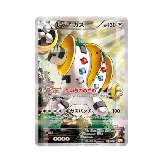 포켓몬 TCG 레지기가스 R 레전드 컬렉션 퍼스트 에디션 (일어판)
