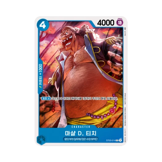 원피스 TCG 마샬 D. 티치 C ST03-014 프로모션 팩 Vol.3 (한글판) 카드 이미지